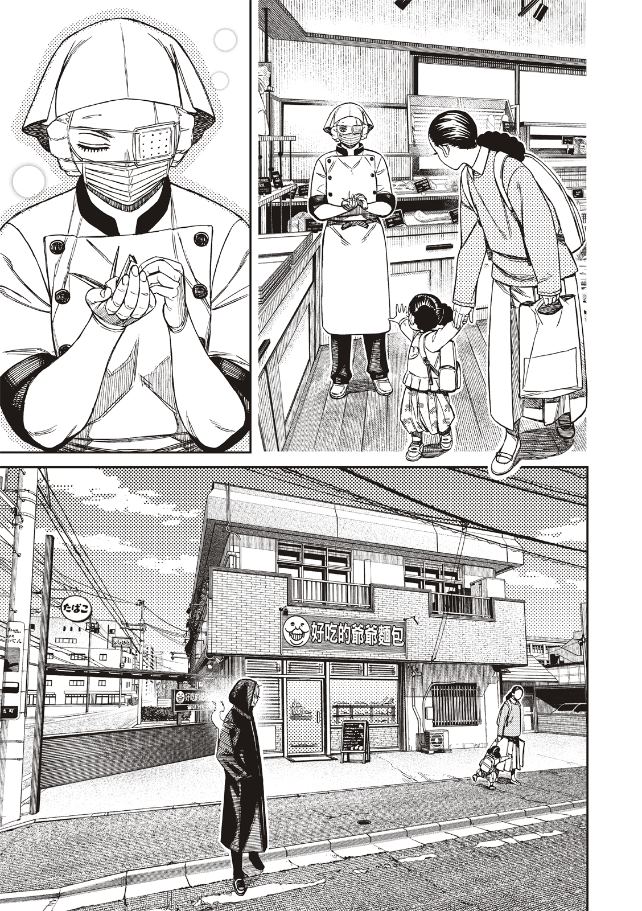 膽大黨 第211話 第13頁