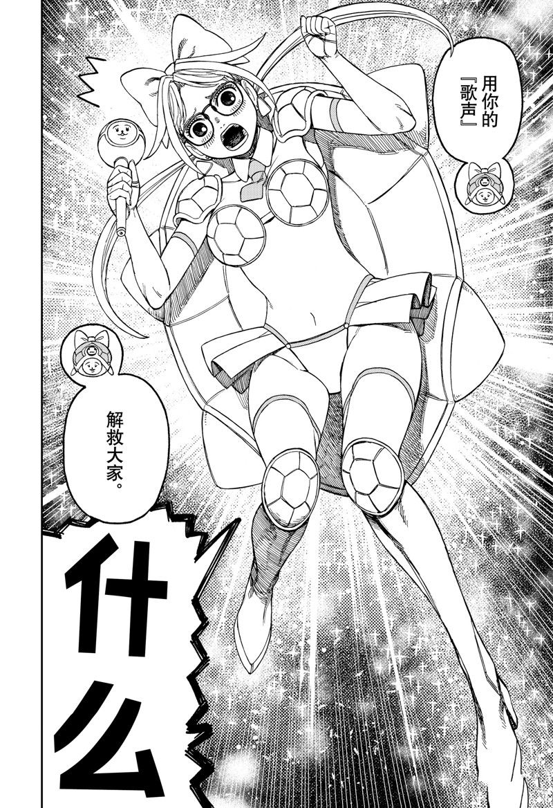 膽大黨 第158話 第10頁
