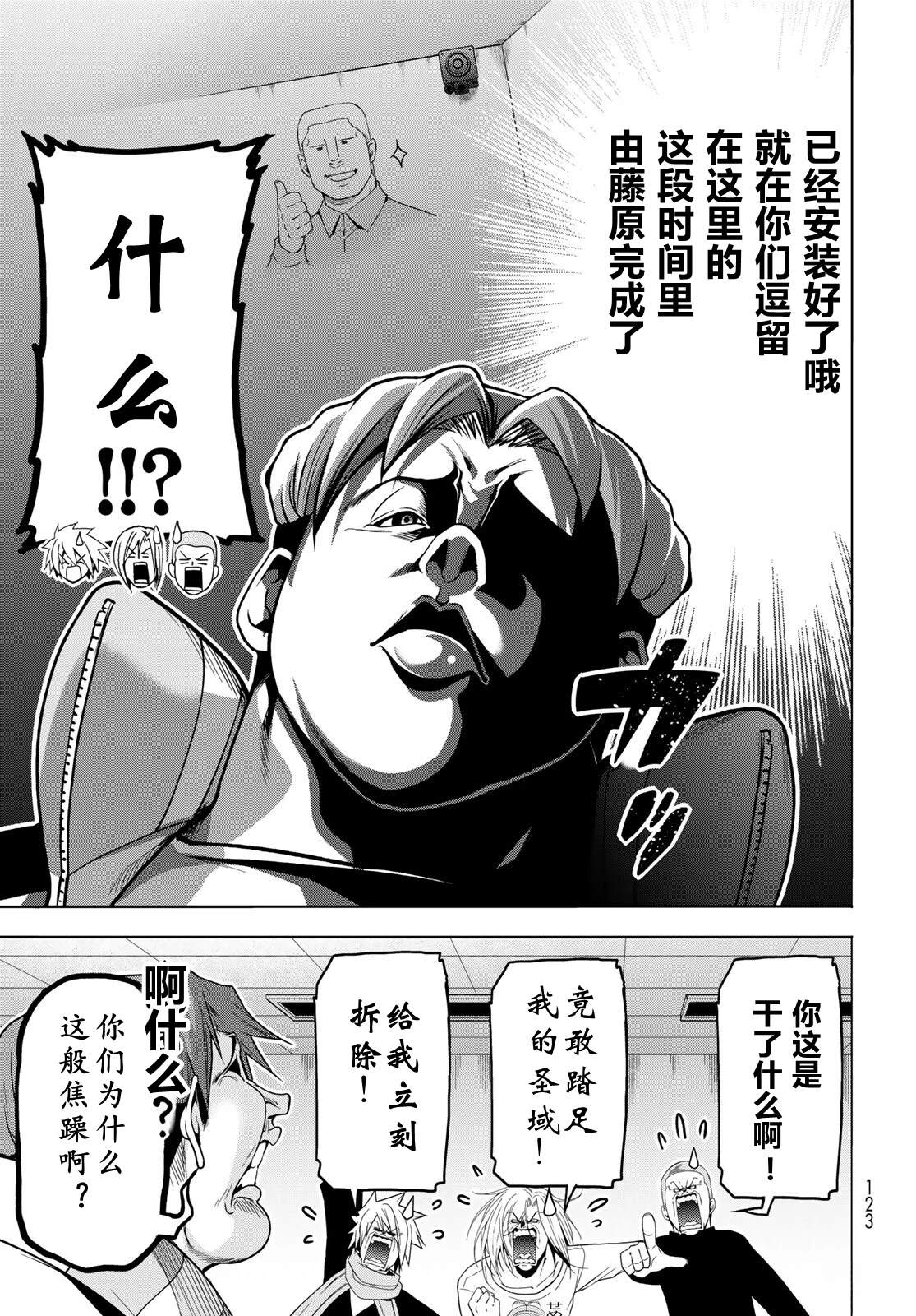 碧蓝之海 第112話 第31页