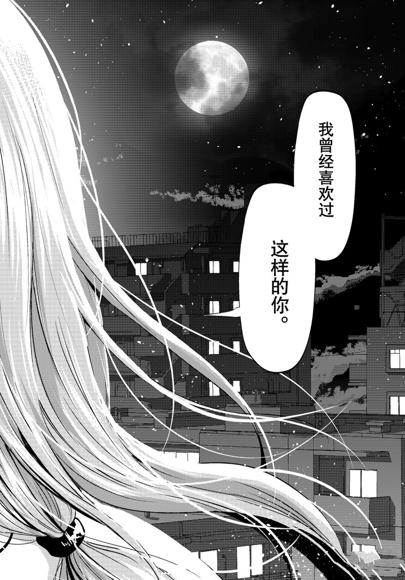 碧蓝之海 第89話 第48页