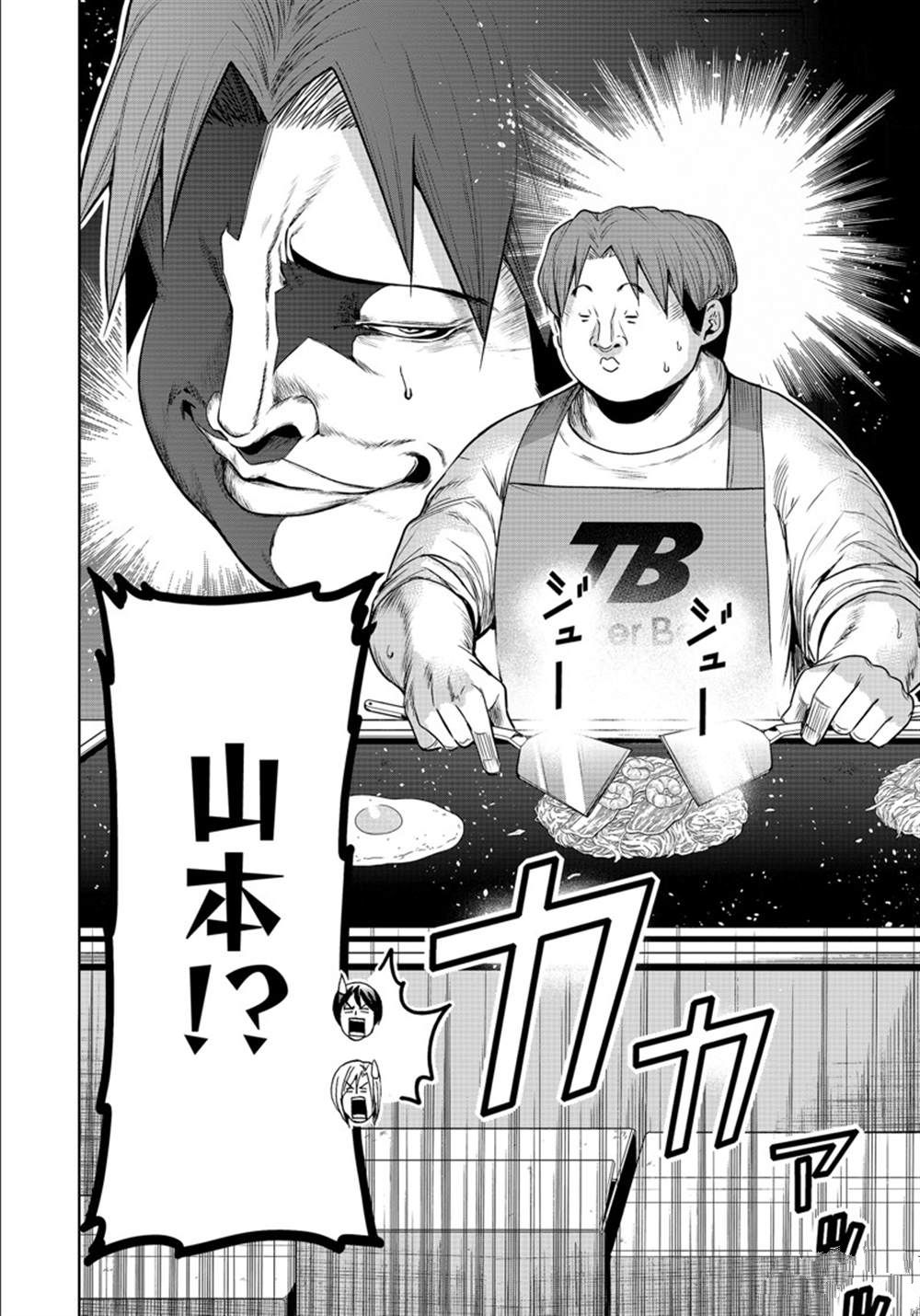 碧蓝之海 第92話 第22页