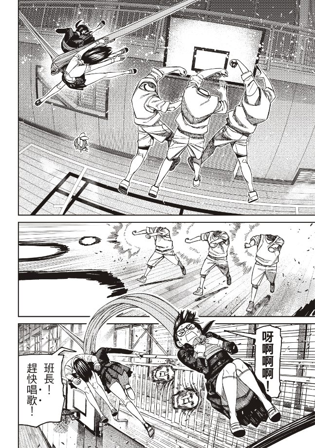 膽大黨 第185話 第11頁