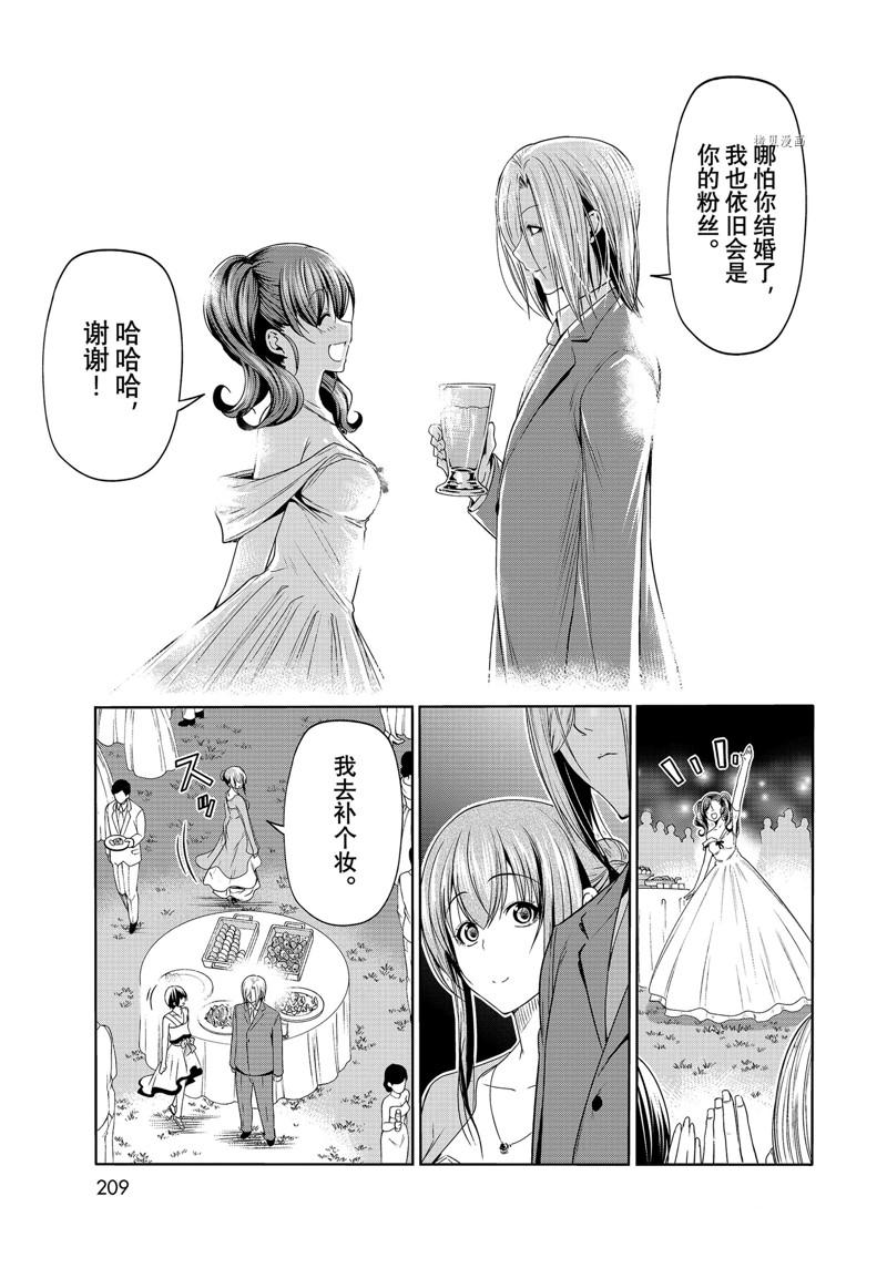 碧蓝之海 第76話 第45页