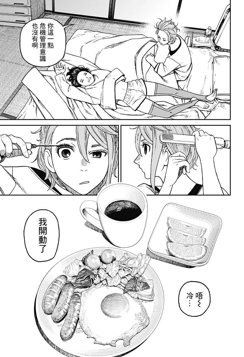 胆大党 第54話 第7页