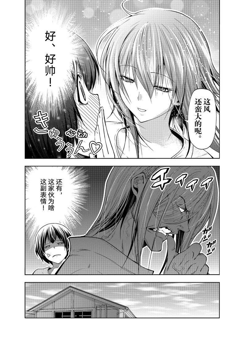 碧蓝之海 第82話 第25页