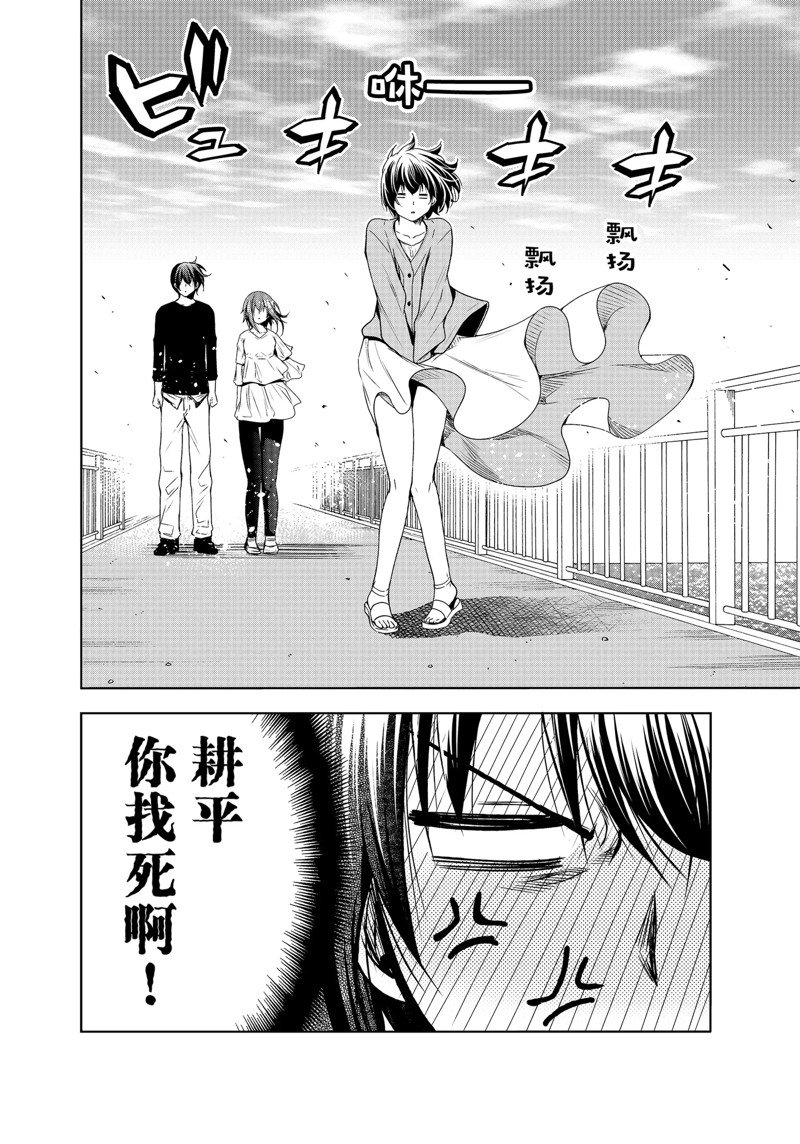 碧蓝之海 第82話 第18页