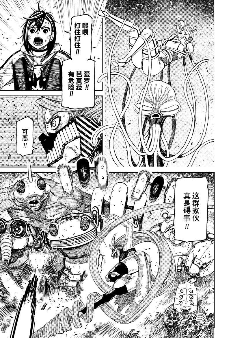 胆大党 第114話 第17页