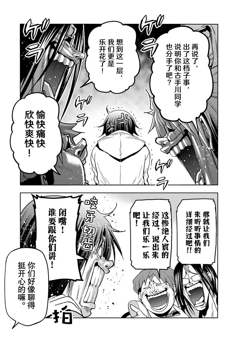 碧蓝之海 第89話 第57页
