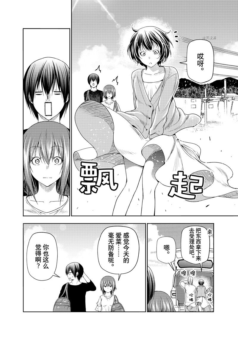 碧蓝之海 第81話 第16页