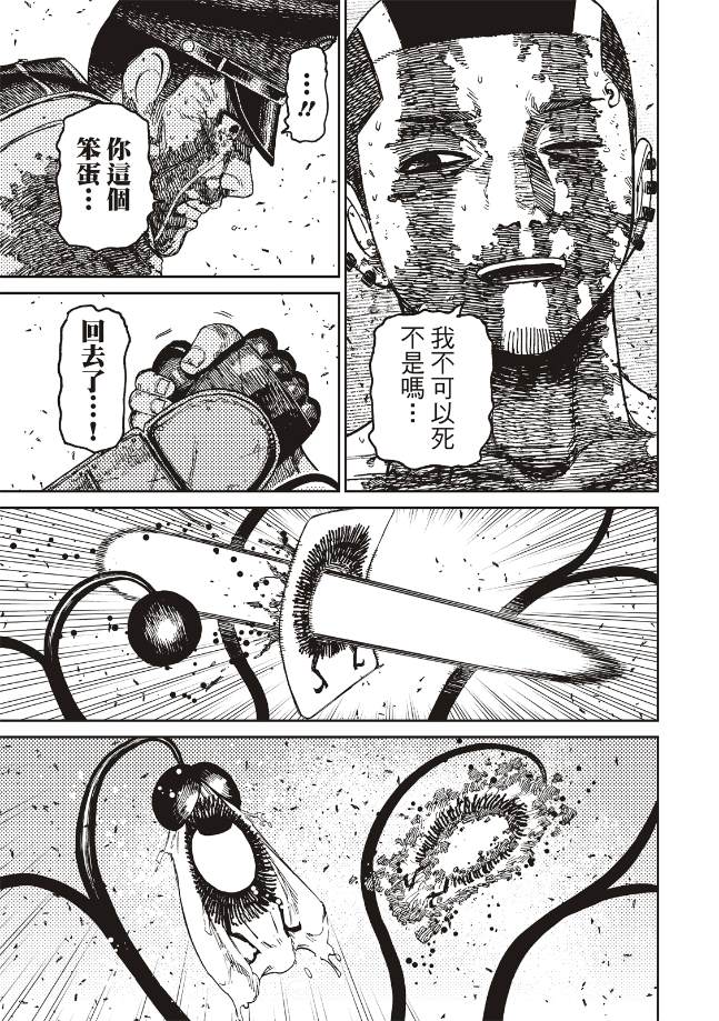 膽大黨 第162話 第11頁