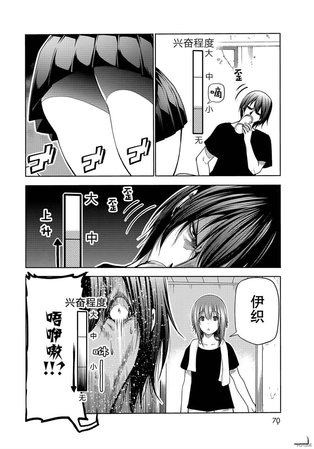 碧蓝之海 第71話 第14页