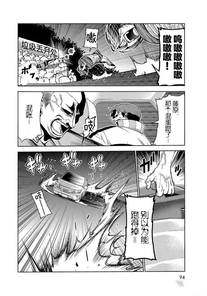 碧蓝之海 第67話 第10页