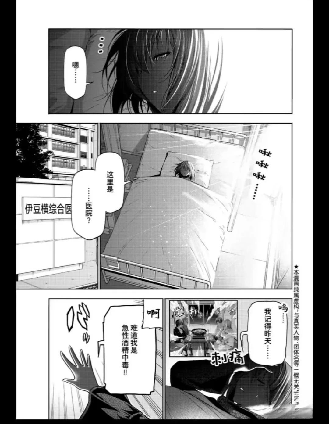 碧蓝之海 第109話 第1页