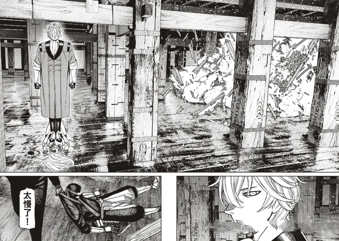 膽大黨 第203話 第24頁