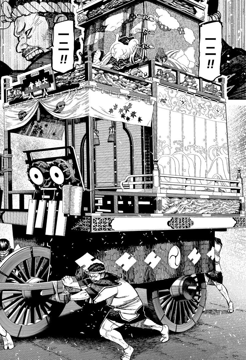 胆大党 第125話 第12页