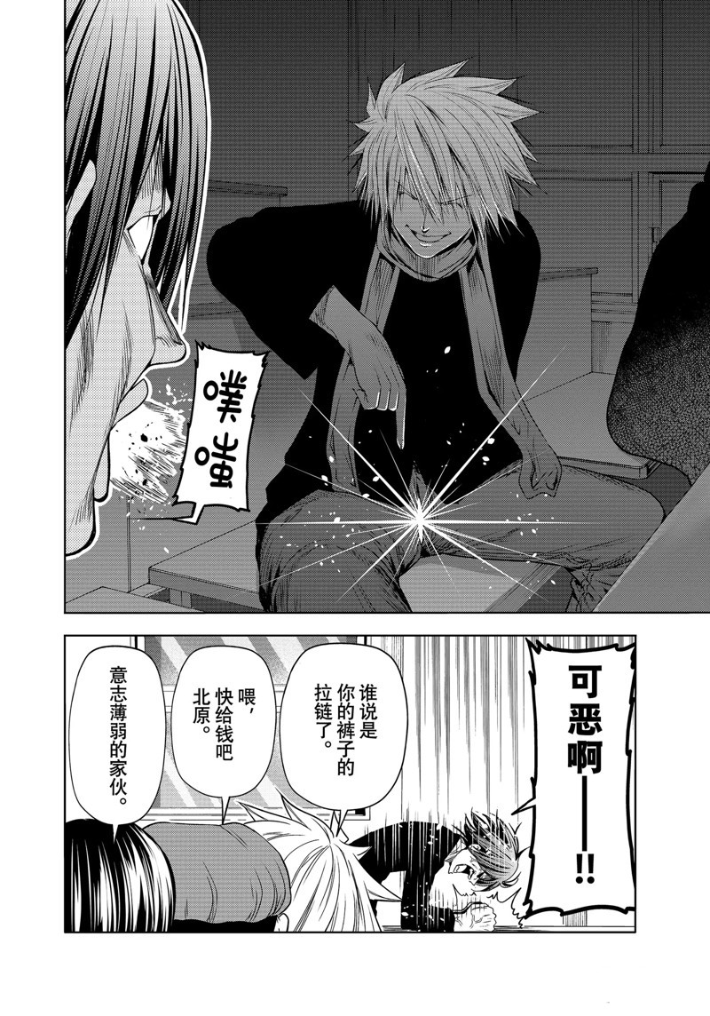 碧蓝之海 第86話 第15页