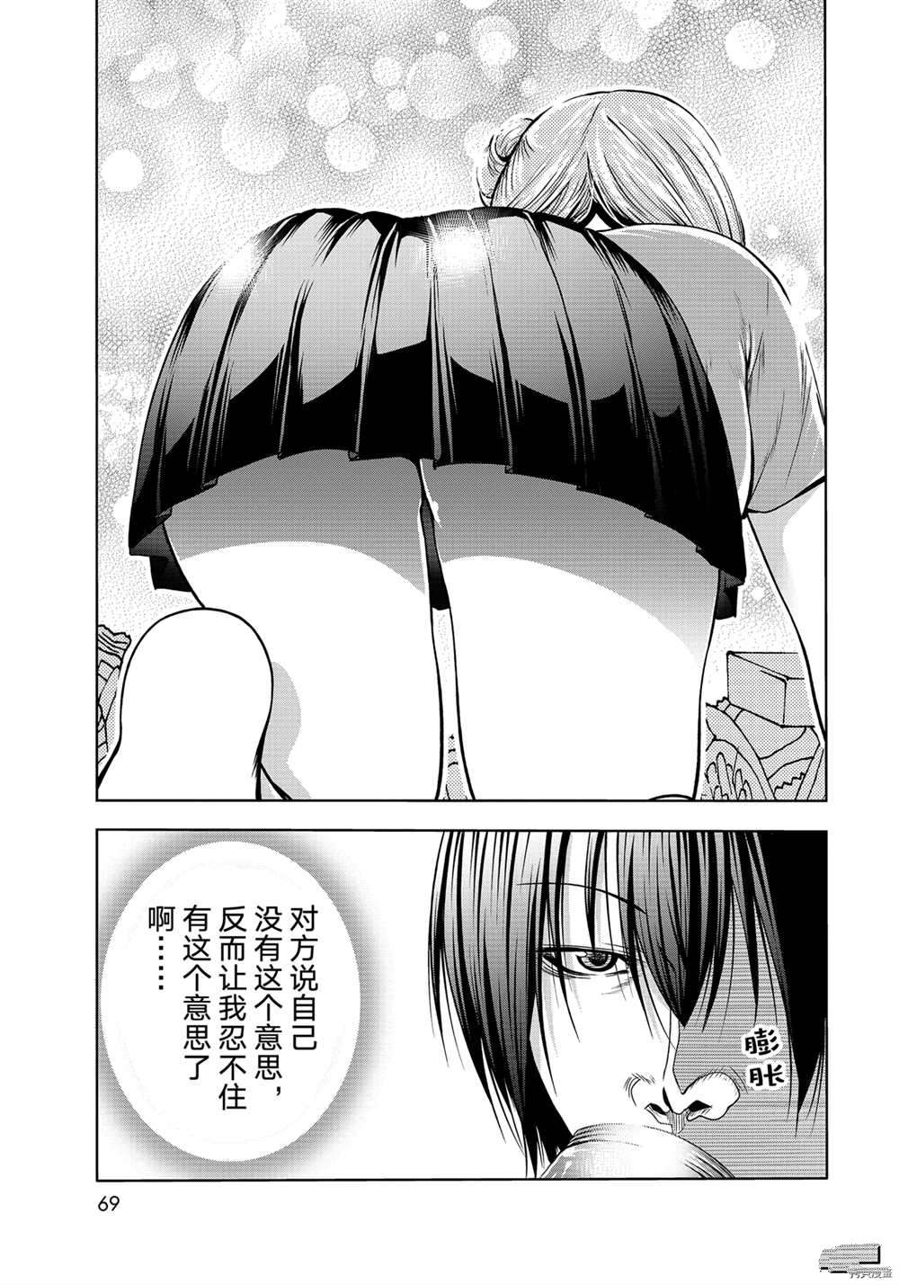 碧蓝之海 第71話 第13页