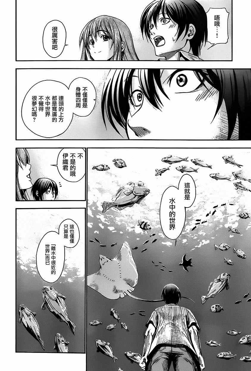 碧藍之海 第4話 第39頁