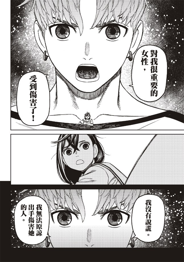 胆大党 第174話 第6页