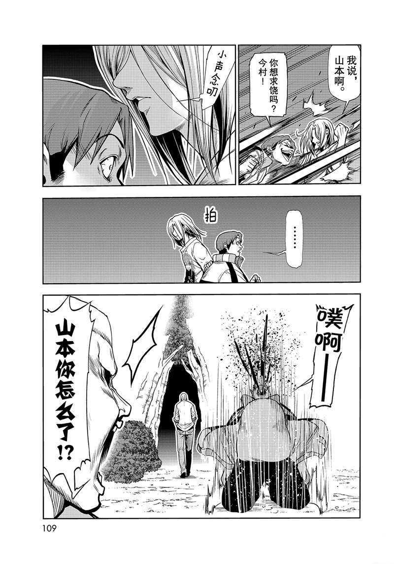 碧蓝之海 第67話 第25页