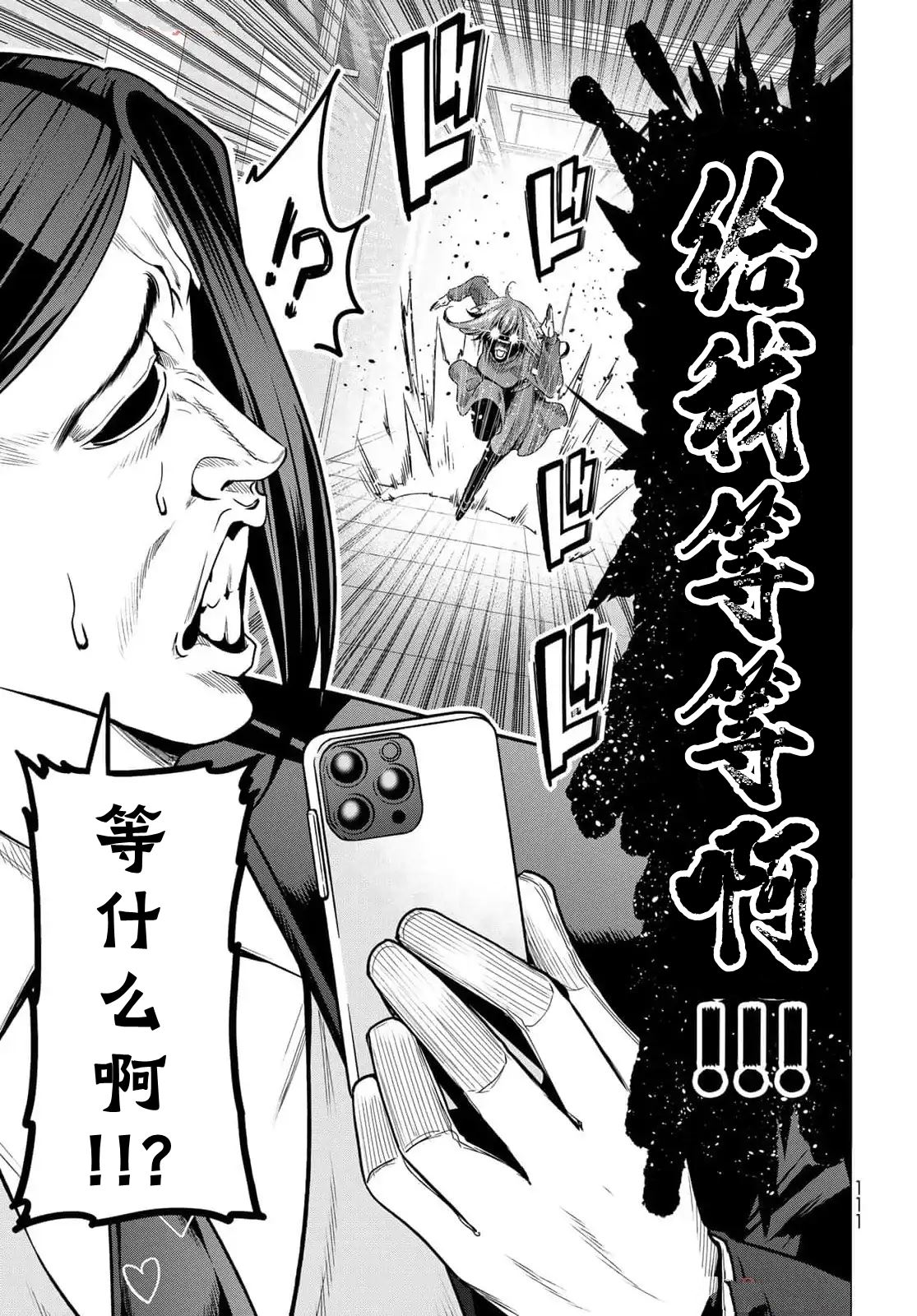 碧蓝之海 第99話 第24页