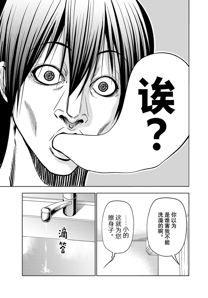 碧蓝之海 第89話 第21页