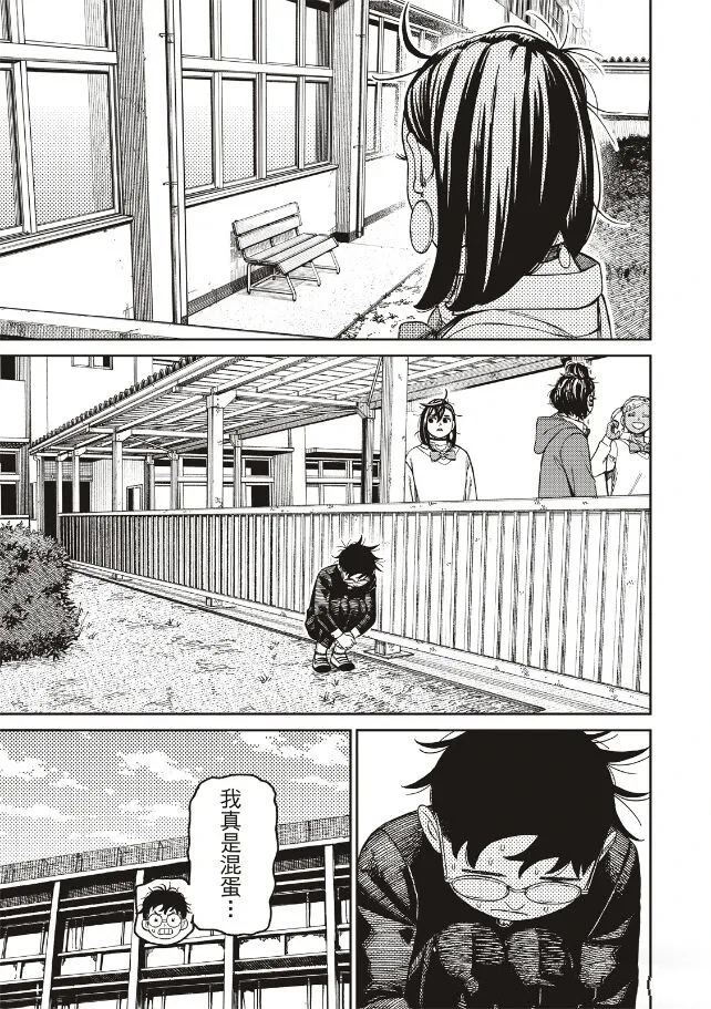 膽大黨 第213話 第11頁
