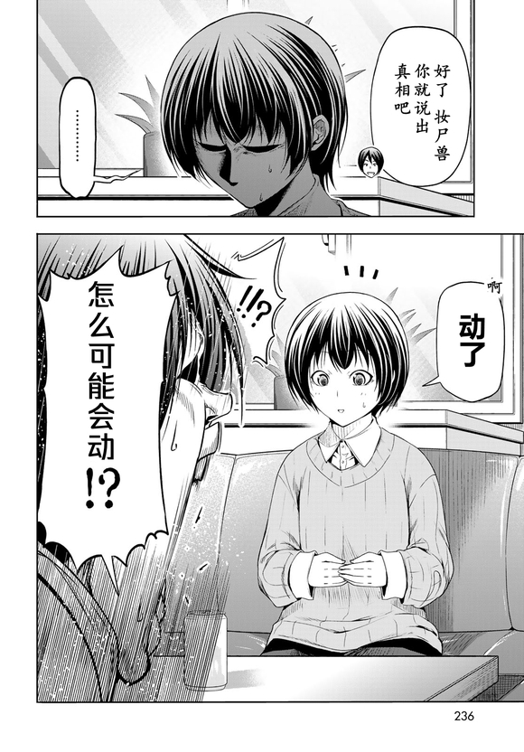 碧蓝之海 第100話 第29页