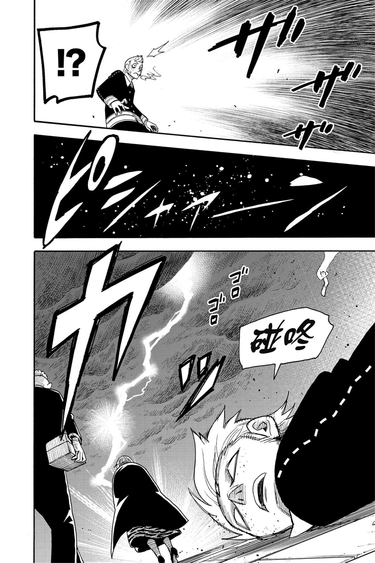 間諜過家家 第61話 第3頁