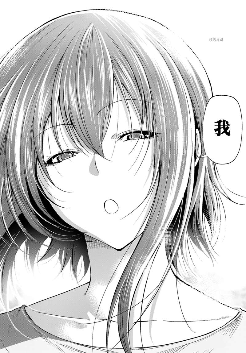 碧蓝之海 第77話 第36页