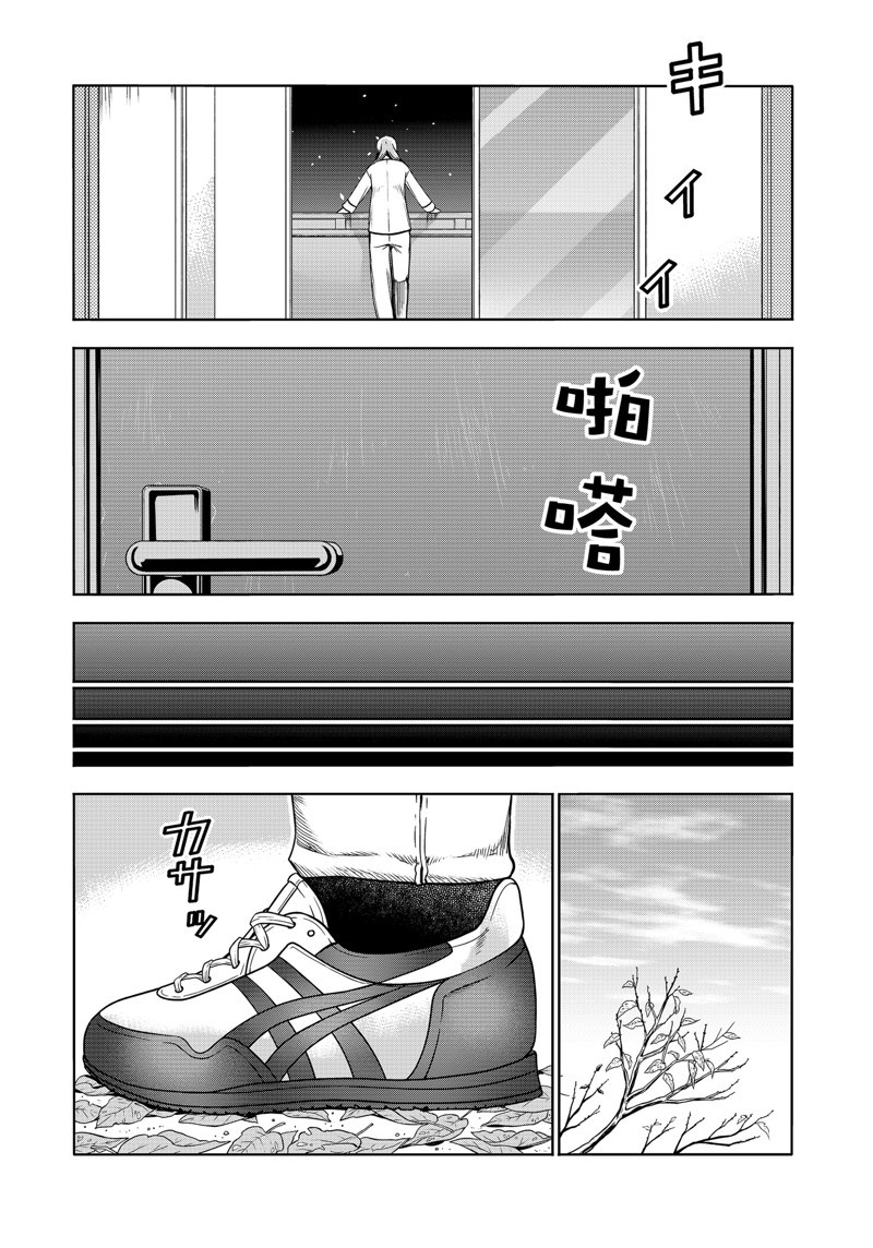 碧蓝之海 第89話 第52页