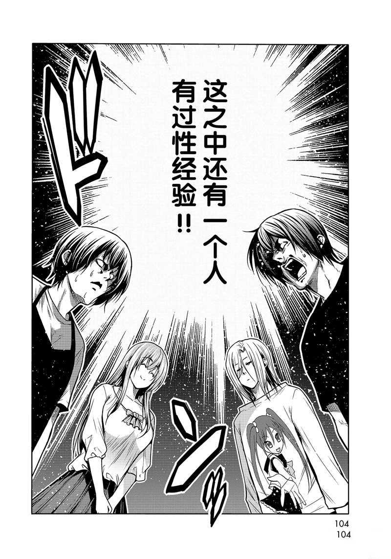 碧蓝之海 第70話 第14页