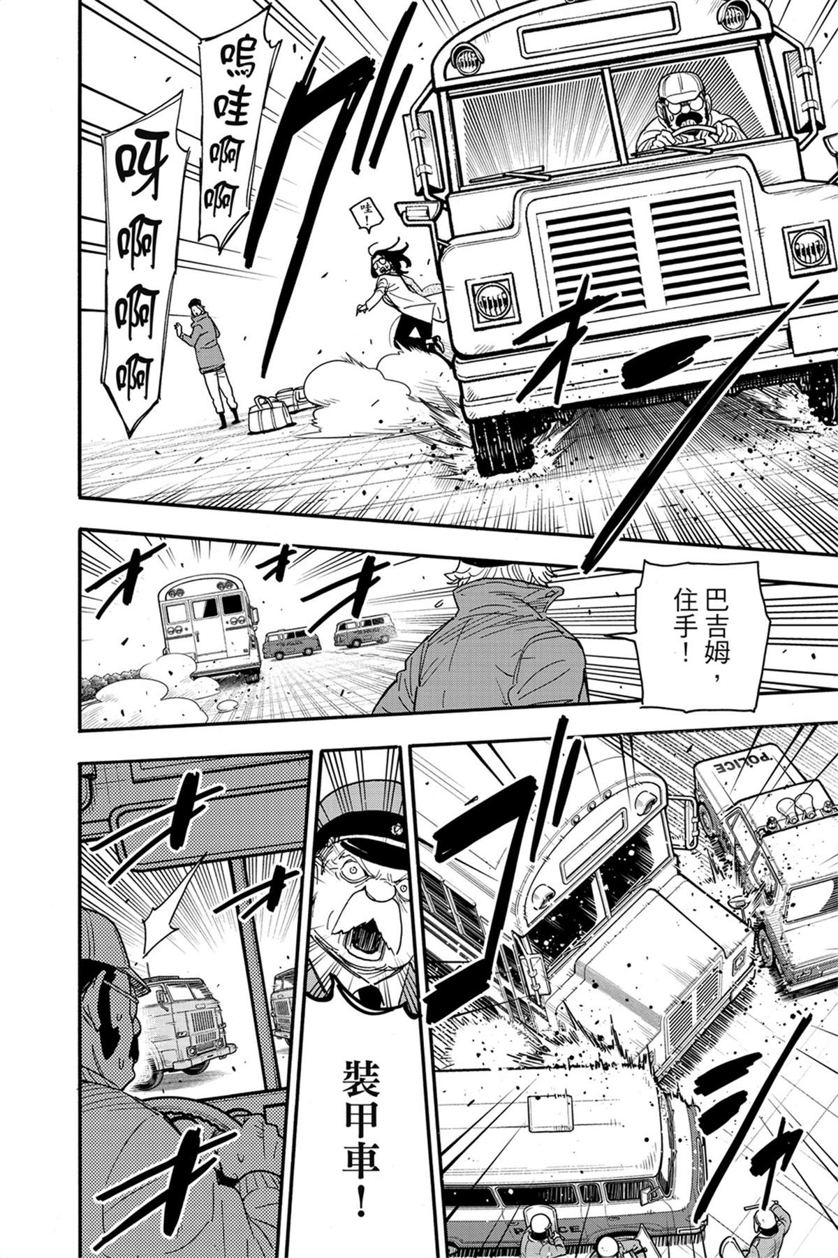 間諜過家家 第74話 第18頁