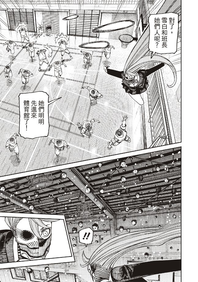 膽大黨 第183話 第13頁