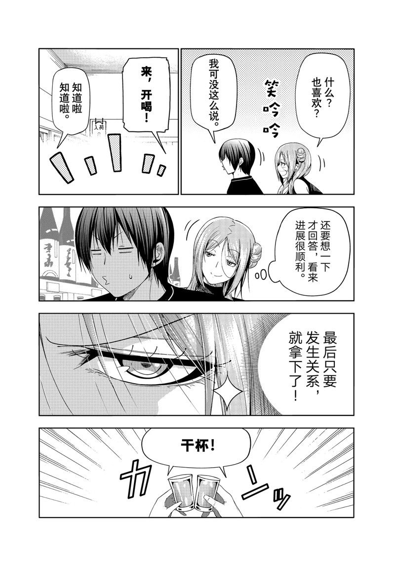 碧蓝之海 第83話 第25页