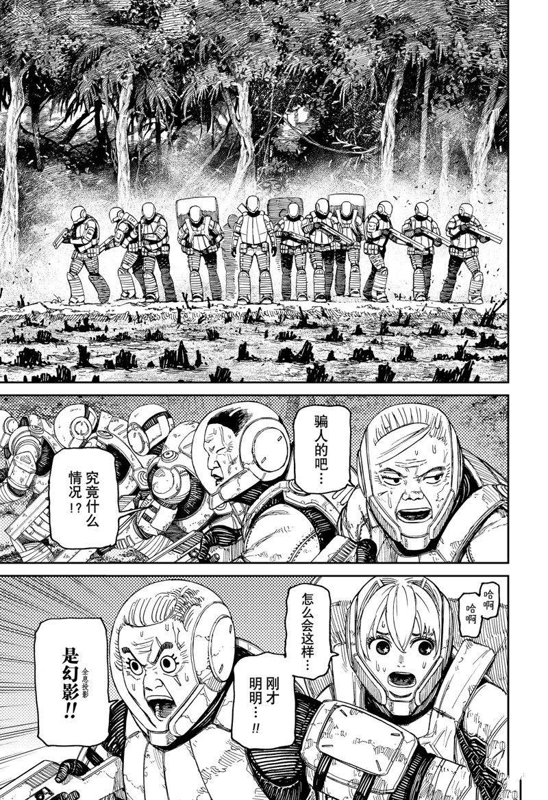 胆大党 第102話 第15页
