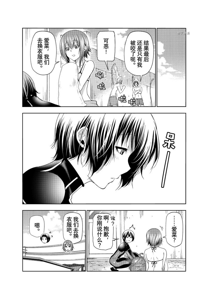碧蓝之海 第81話 第53页