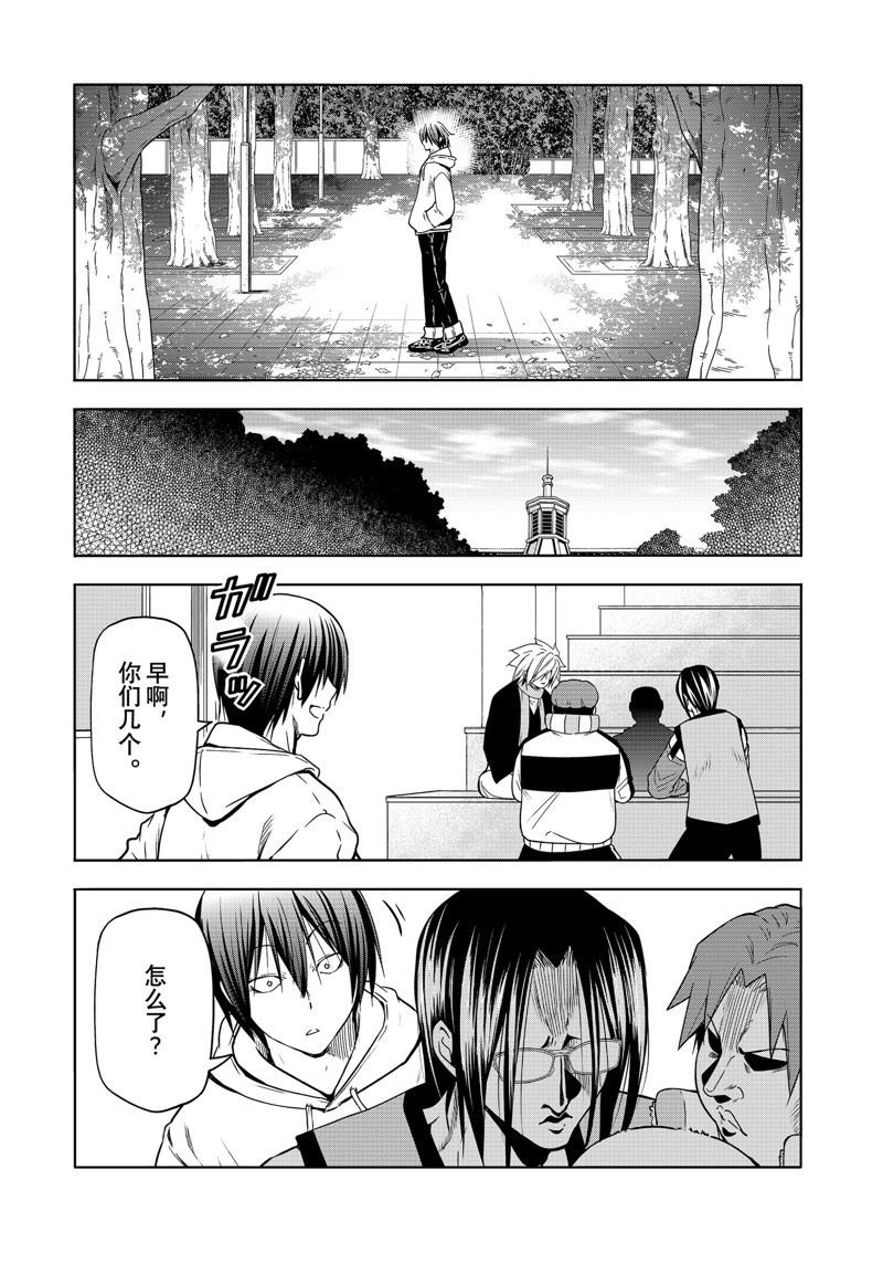 碧蓝之海 第89話 第53页