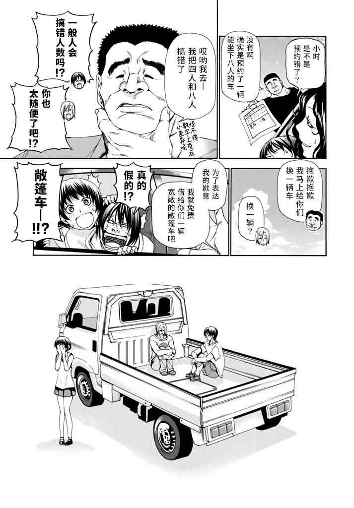 碧藍之海 第16話 第6頁