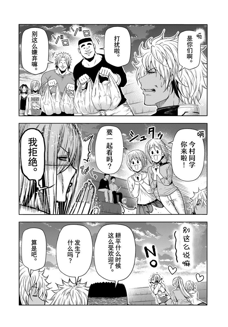 碧蓝之海 第93話 第25页