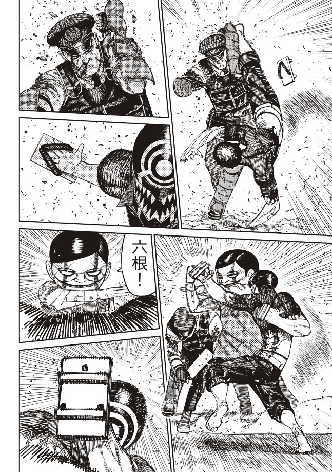 膽大黨 第151話 第14頁