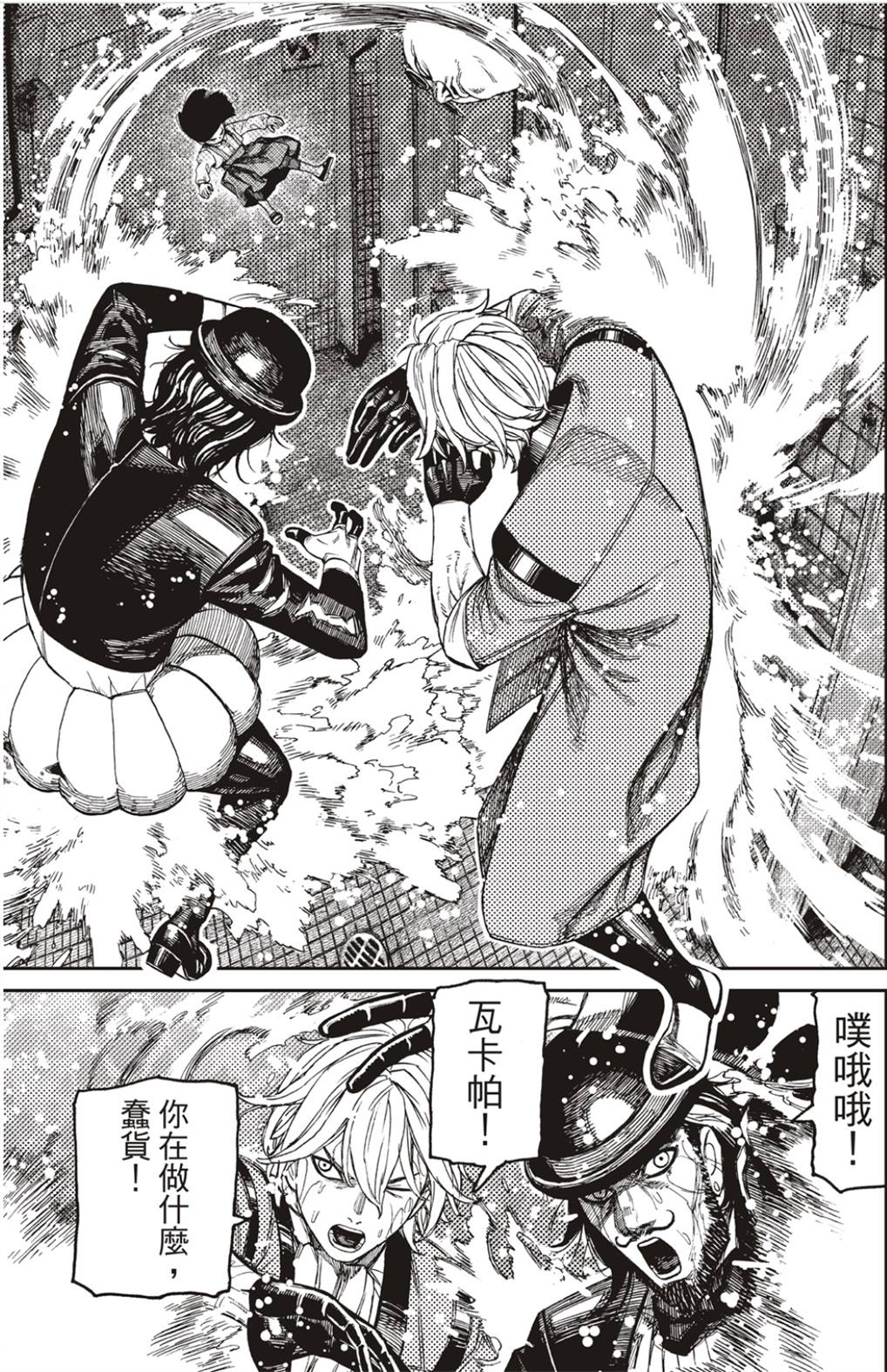 膽大黨 第225話 第4頁