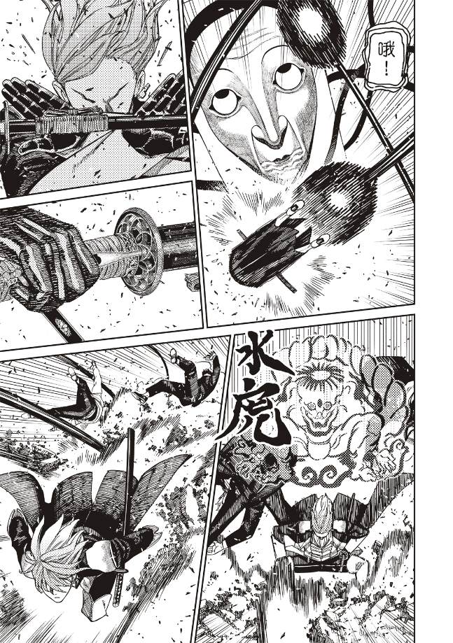 膽大黨 第161話 第8頁