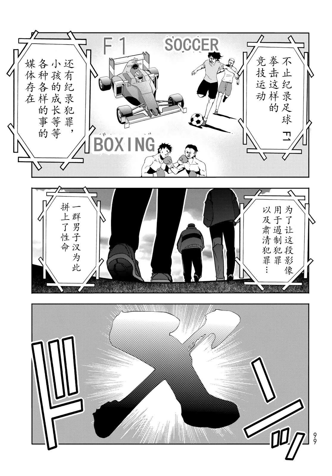 碧蓝之海 第112話 第7页