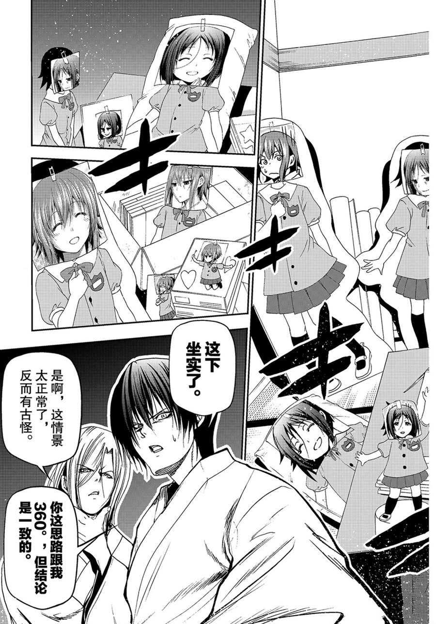 碧蓝之海 第48話 第33页