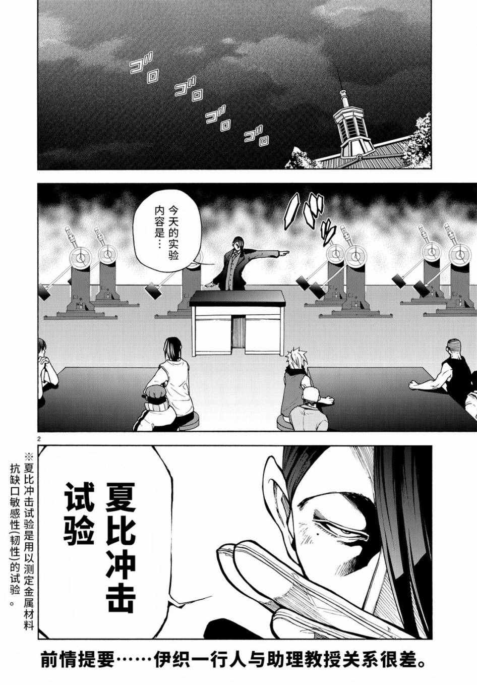 碧蓝之海 第32話 第2页