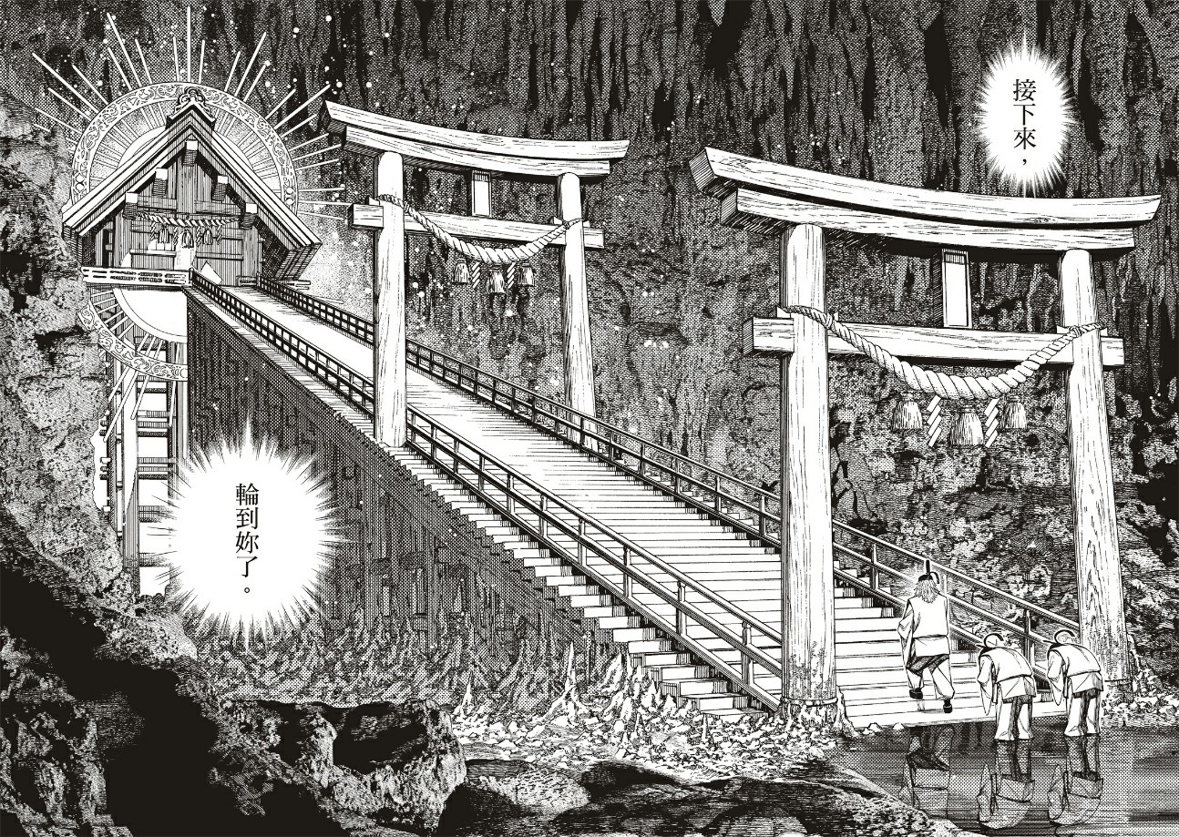 膽大黨 第209話 第15頁