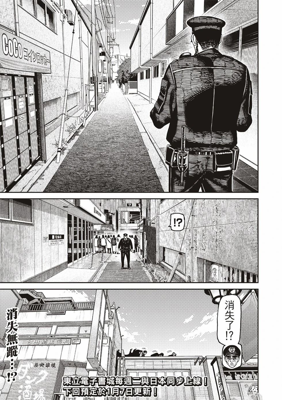 膽大黨 第179話 第19頁
