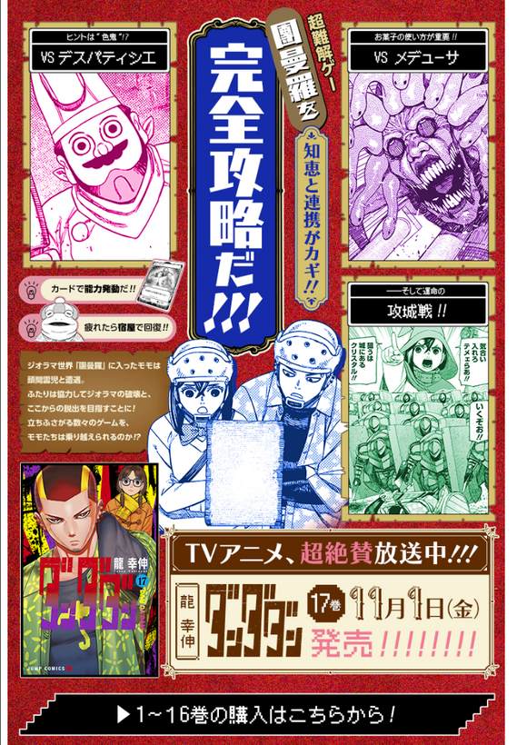 膽大黨 第171話 第1頁
