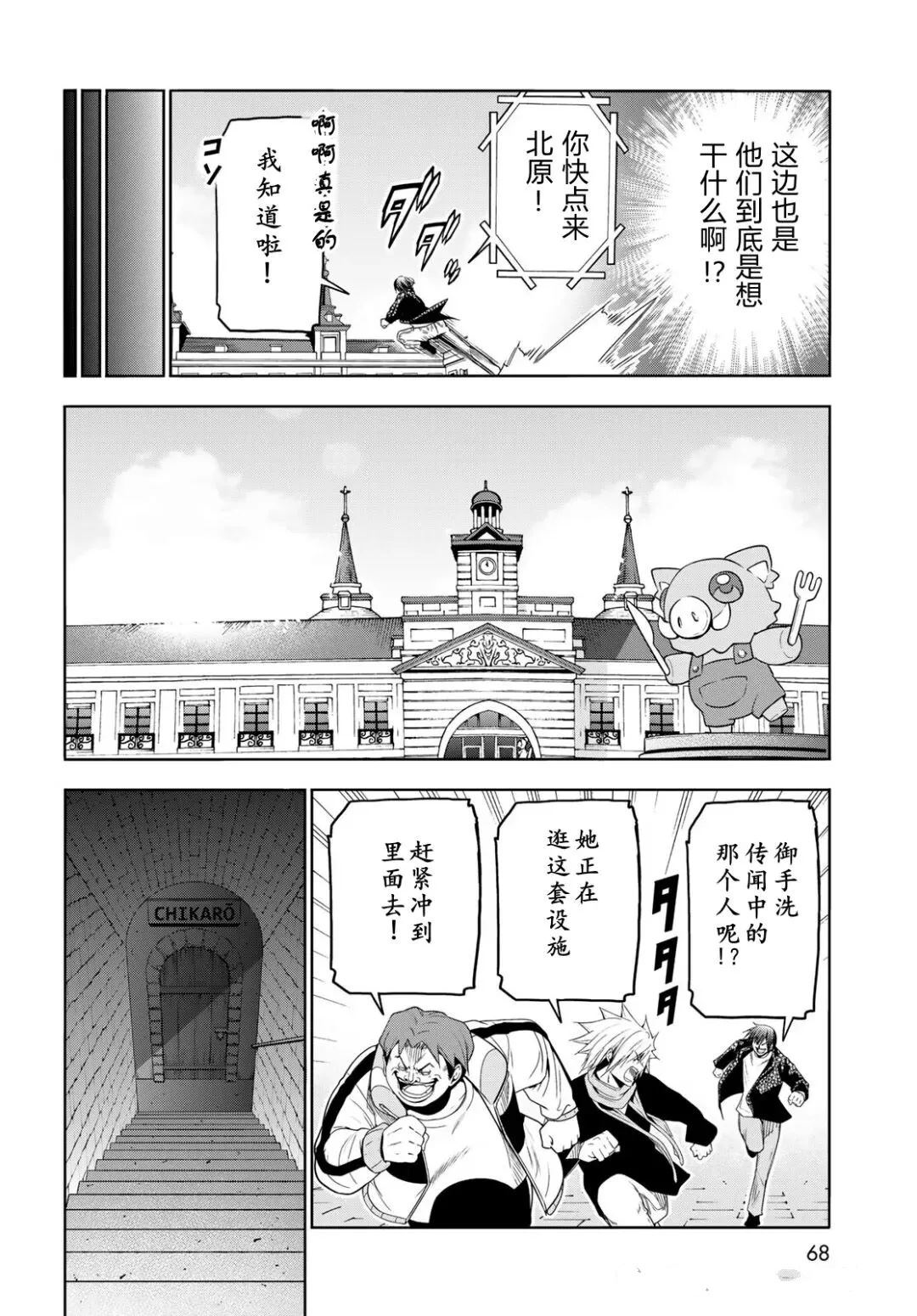 碧蓝之海 第106話 第28页